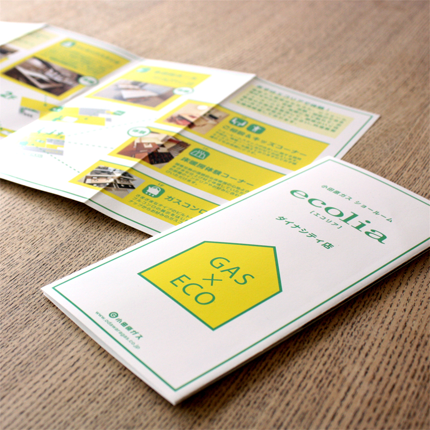 小田原ガスショールームecolia