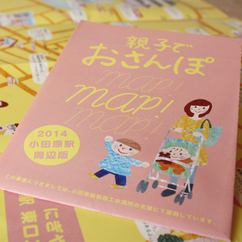 親子でおさんぽmap！／DESIGN