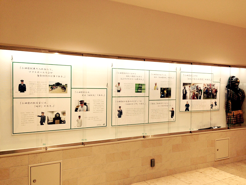 HaRuNe小田原　ハルネギャラリー／DIRECTION