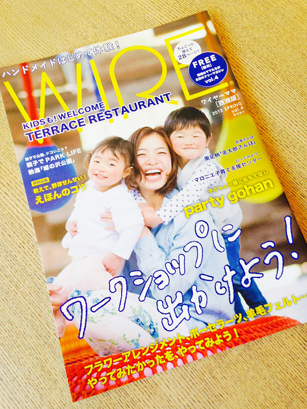 ワイヤーママ西湘／BRANDING