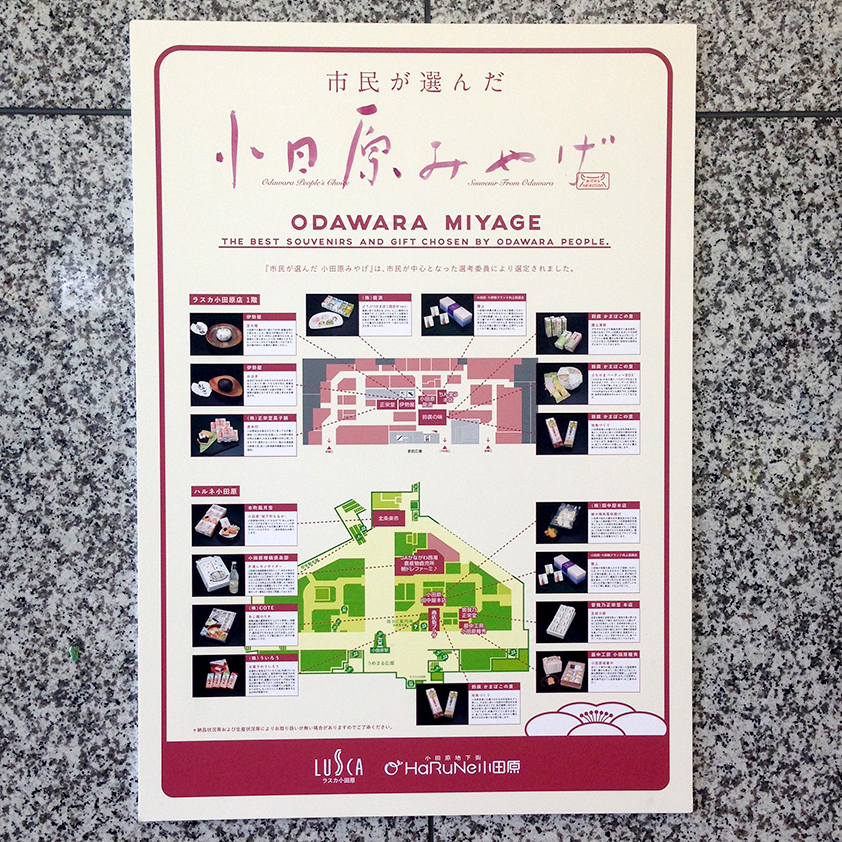 湘南ステーションビル株式会社／BRANDING