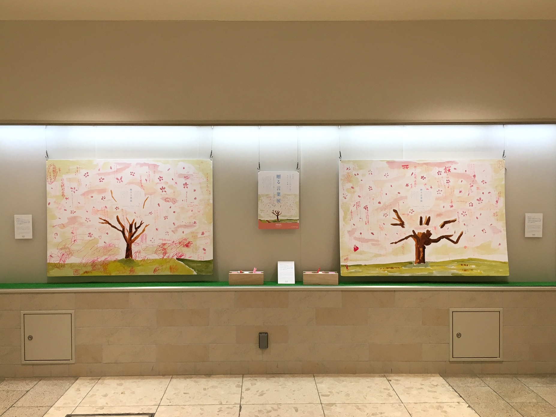 HaRuNe小田原　ハルネギャラリー／PRODUCE