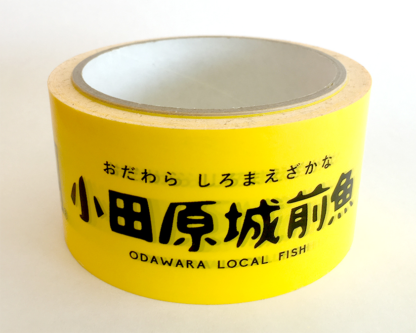 小田原の魚ブランド化・消費拡大協議会／BRANDING