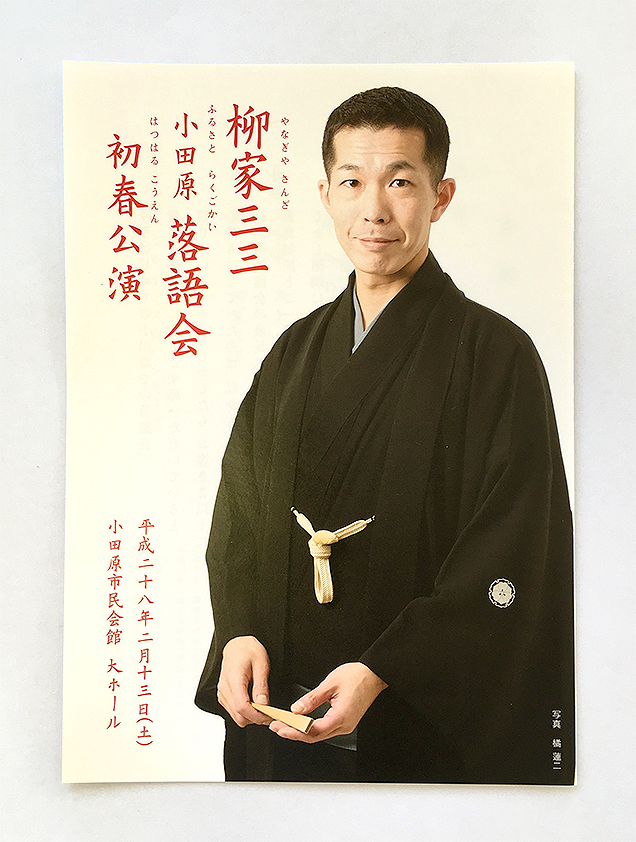 柳家三三／BRANDING