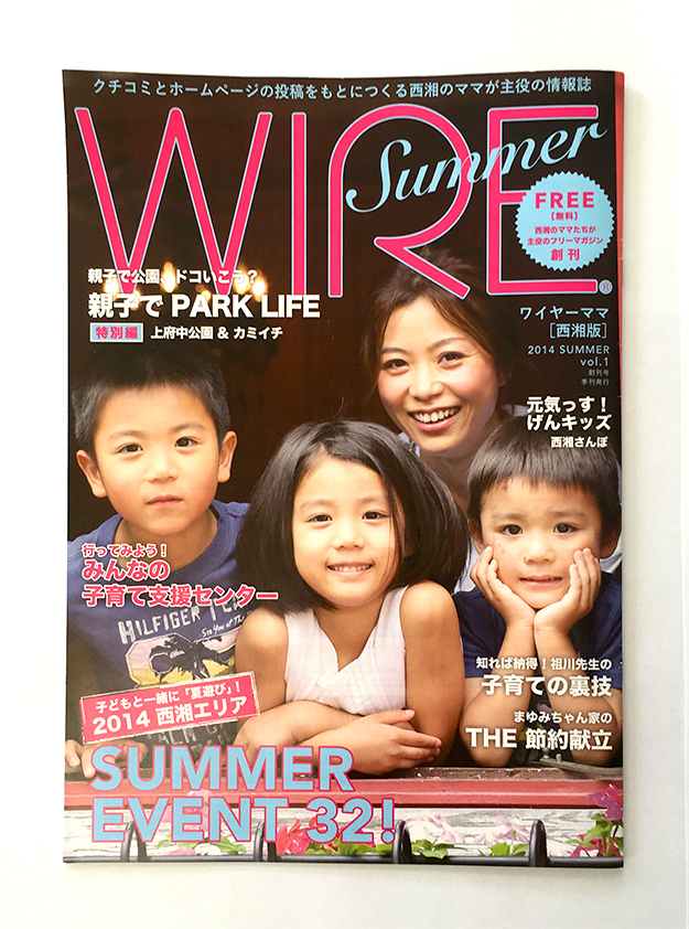 ワイヤーママ西湘／BRANDING