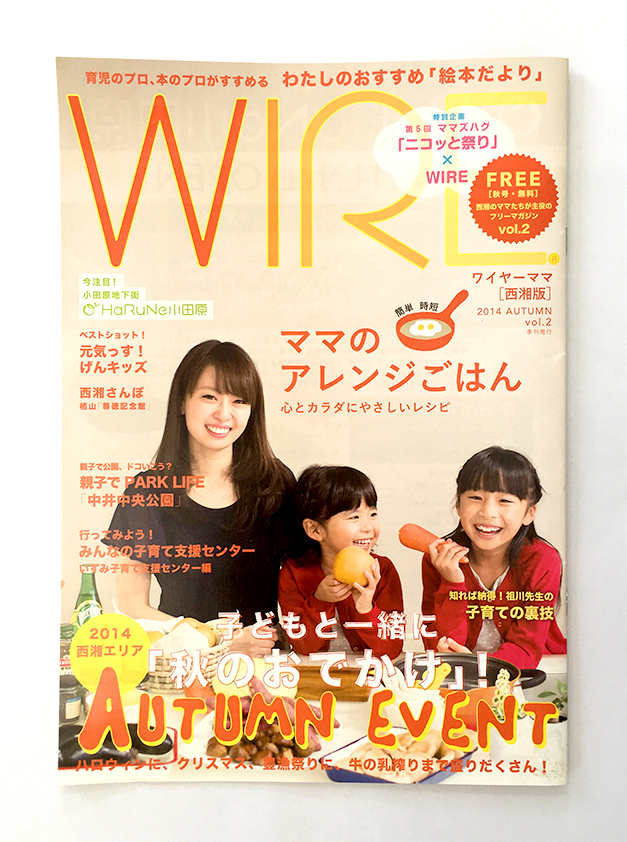 ワイヤーママ西湘／BRANDING