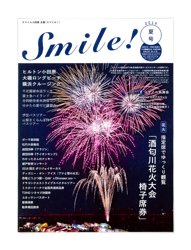 スマイル小田原／BRANDING