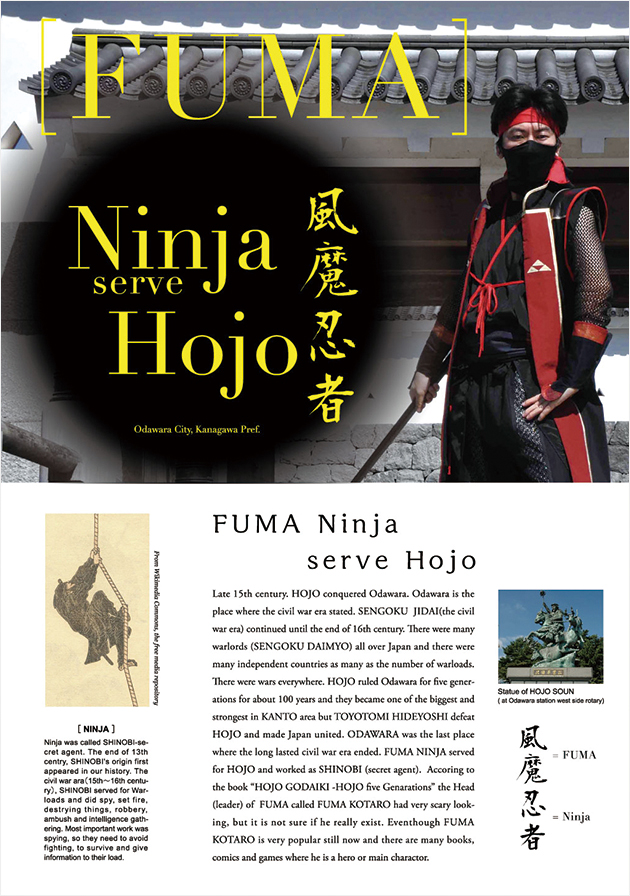 忍者　チラシ／DESIGN