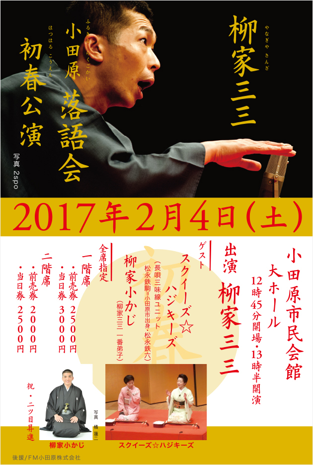 柳家三三／BRANDING