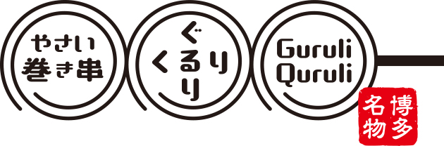 事例紹介に「ぐるりくるりロゴ制作」を更新しました。