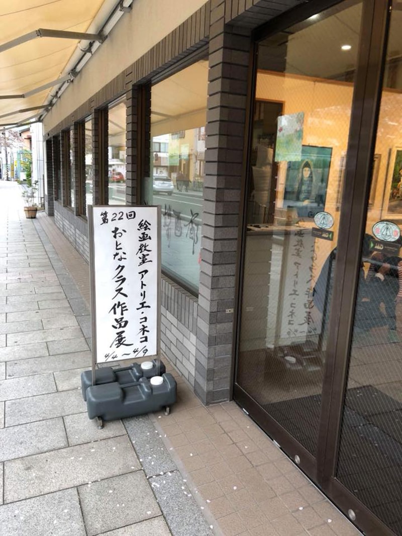 デザインこねこでDMをデザインした、絵画教室アトリエ・コネコの作品展開催中です！！