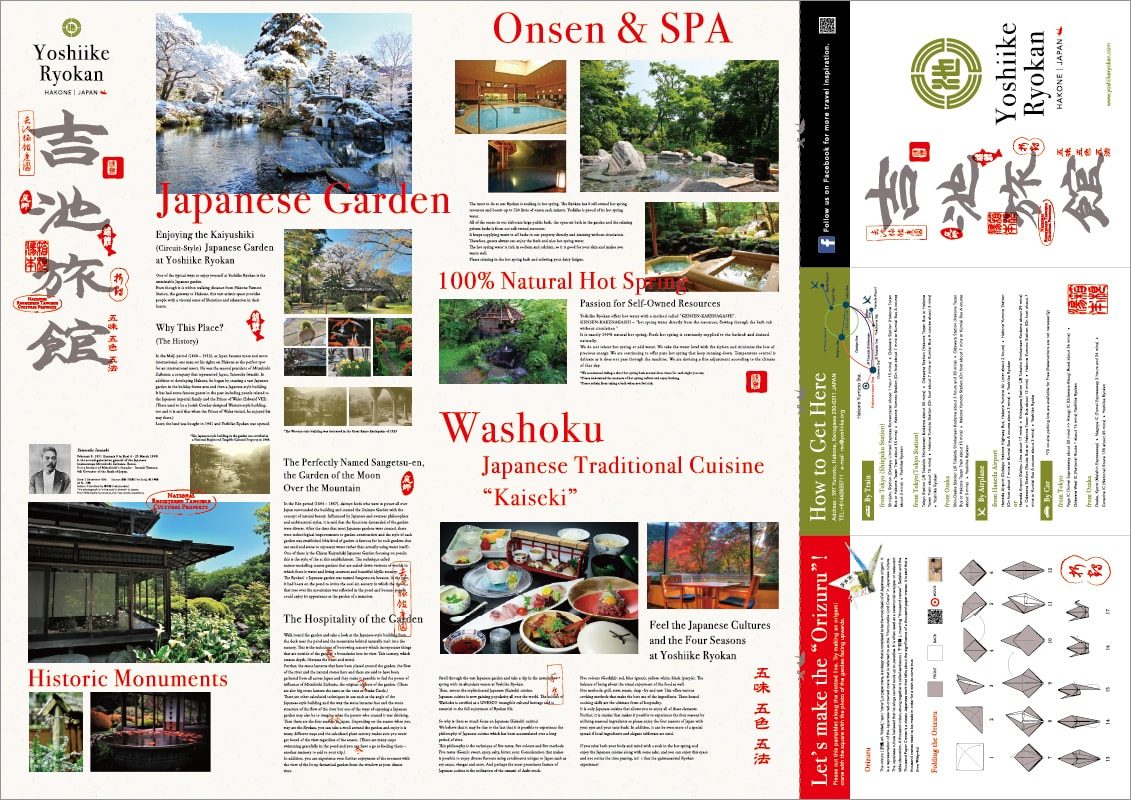 箱根湯本温泉 吉池旅館