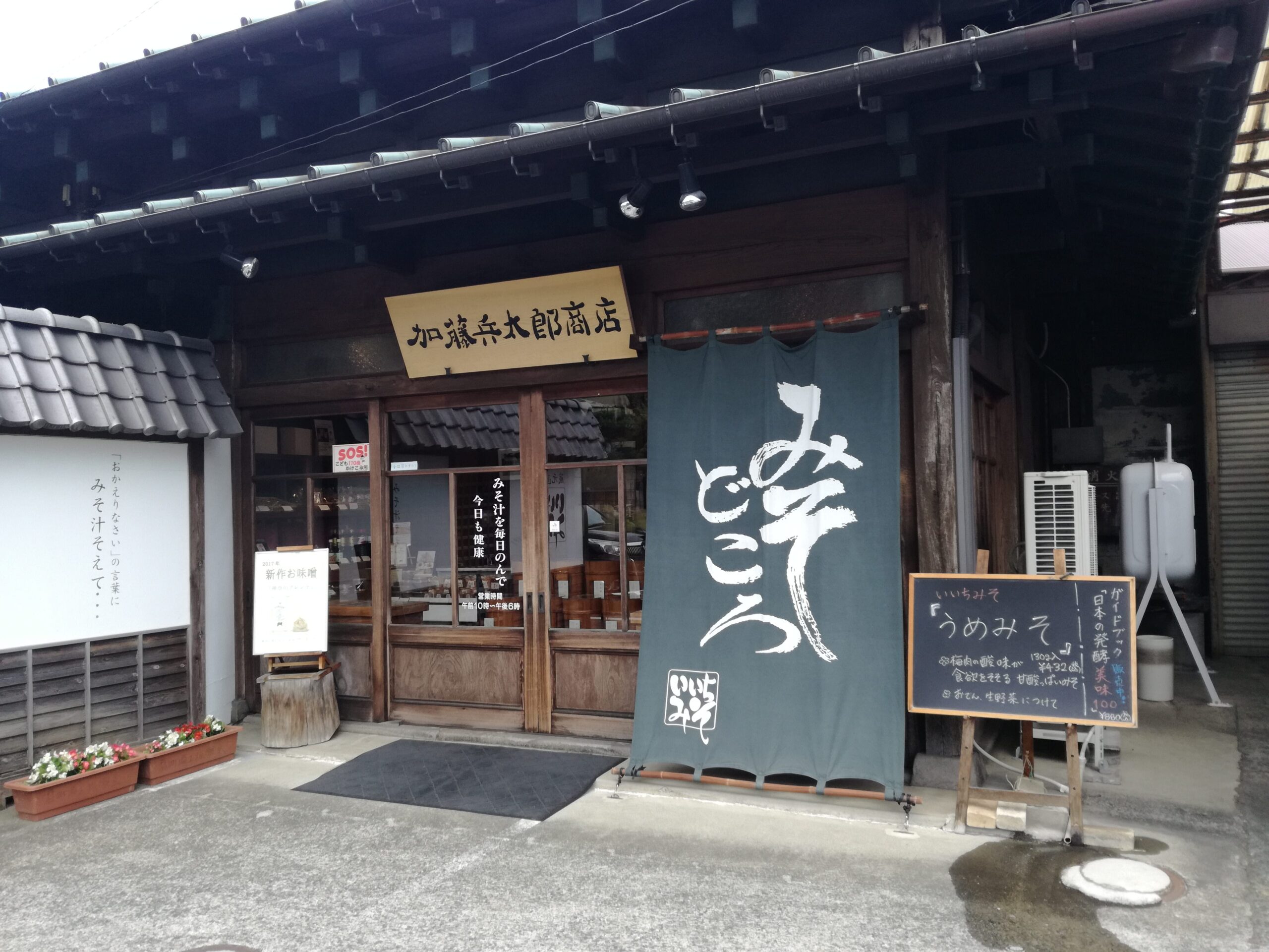 おだわらのいいところ90