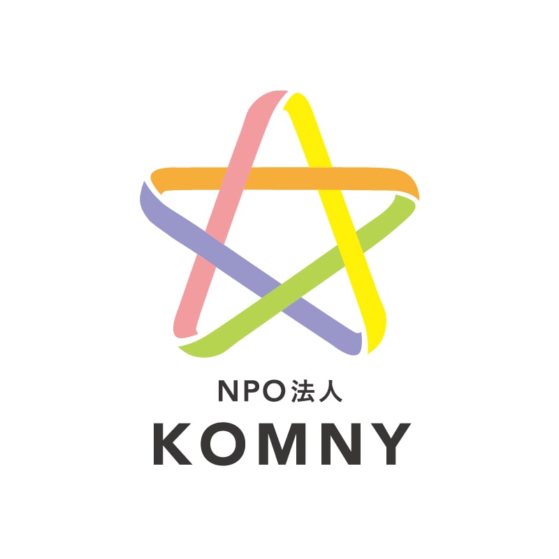 特定非営利活動法人 KOMNY