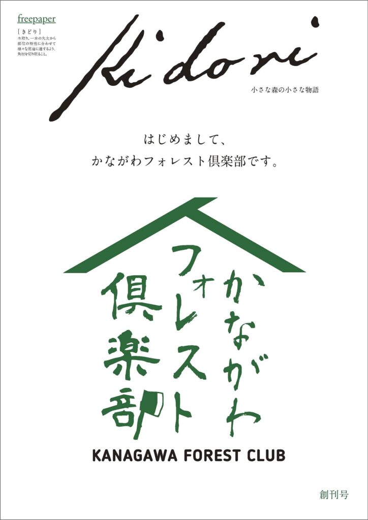 画像に alt 属性が指定されていません。ファイル名: sonobesangyo_sama_long01-min-3-161x1024.jpg