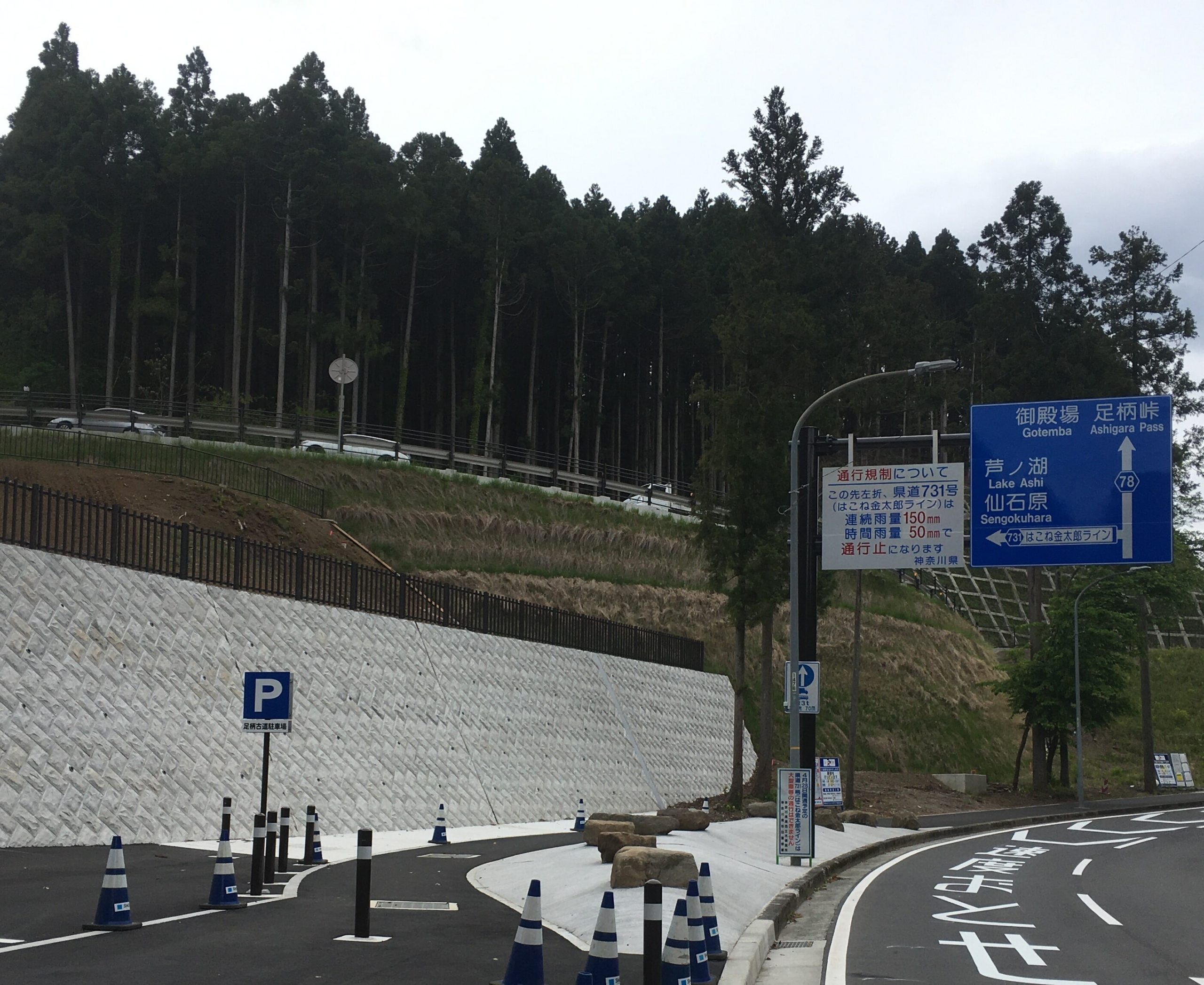 おだわらのいいところ188番外編 南足柄市の気になるところ