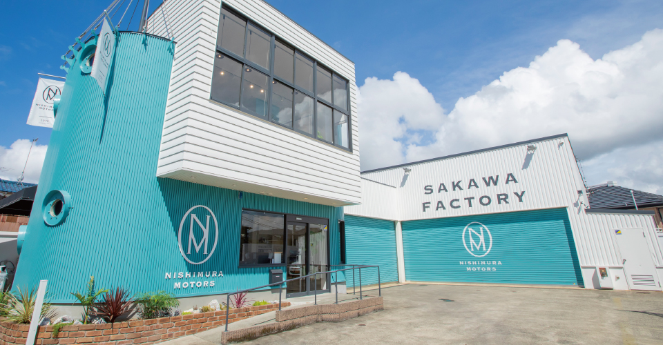 西村モータース　酒匂ファクトリー