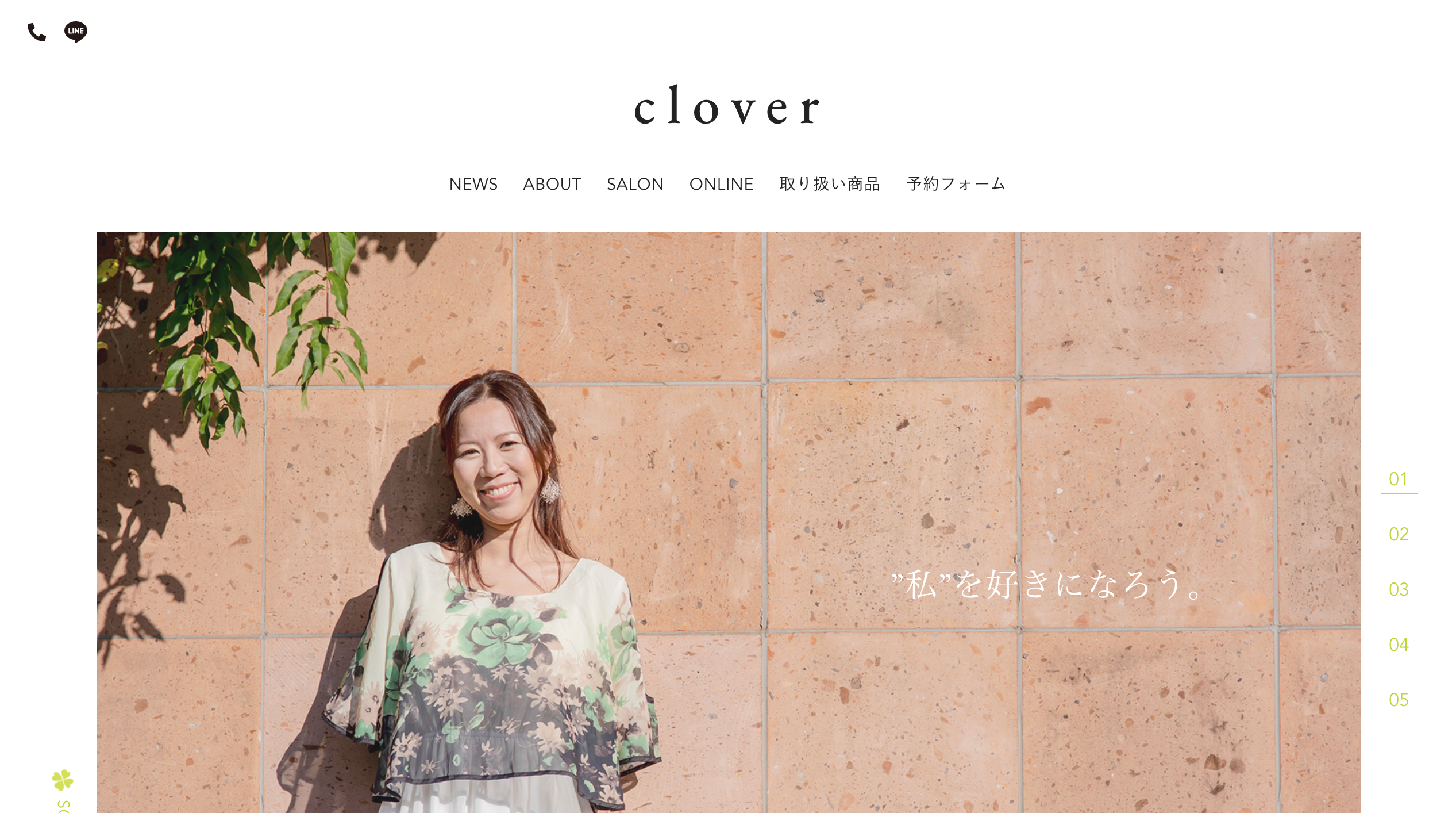wamilesサロン clover