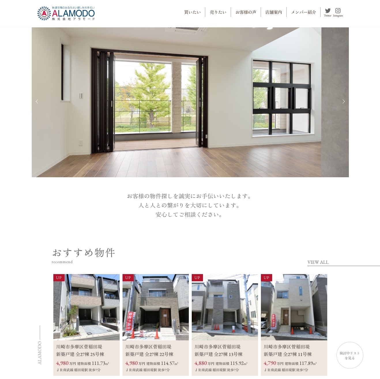 株式会社アラモード