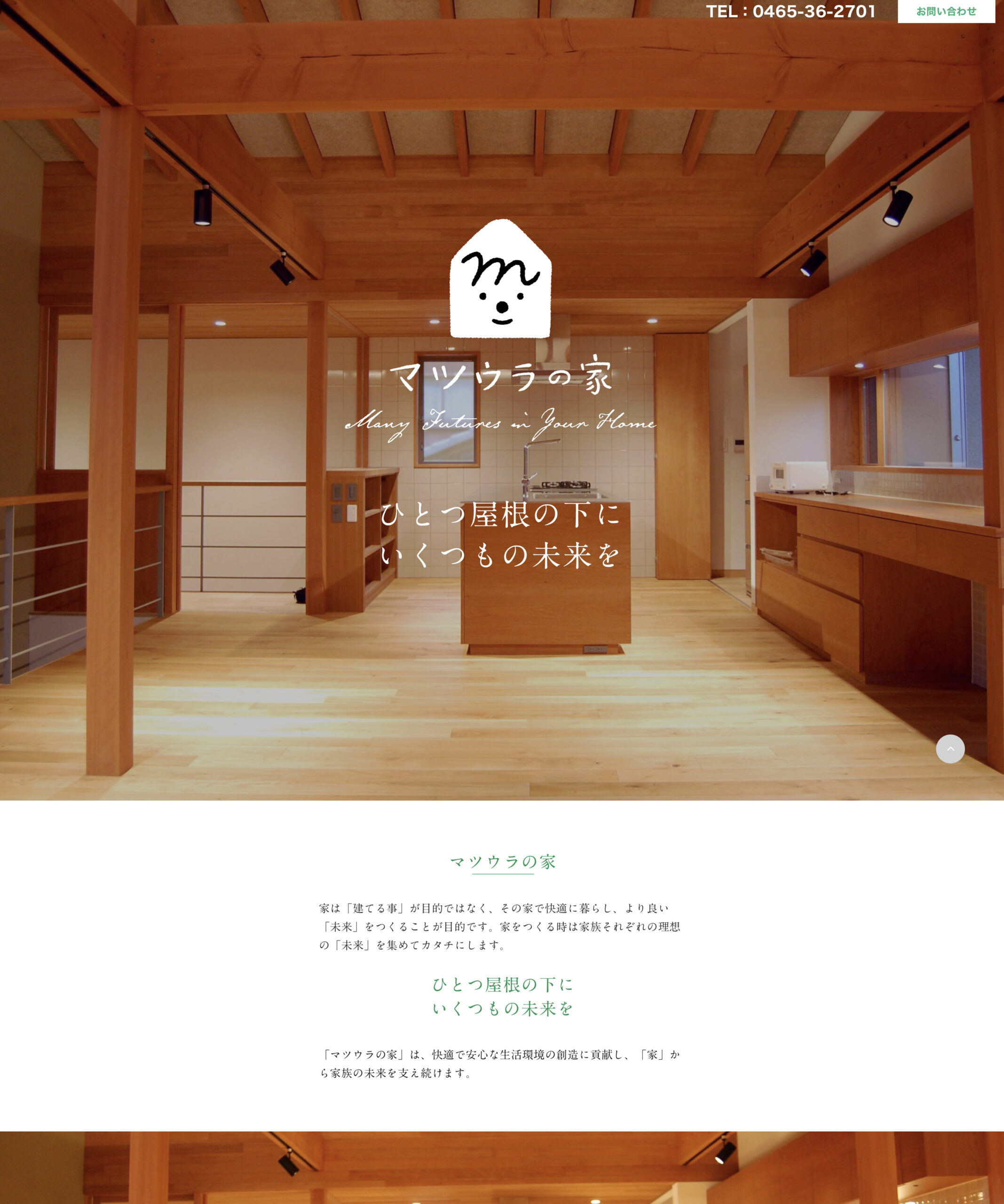 松浦建設株式会社