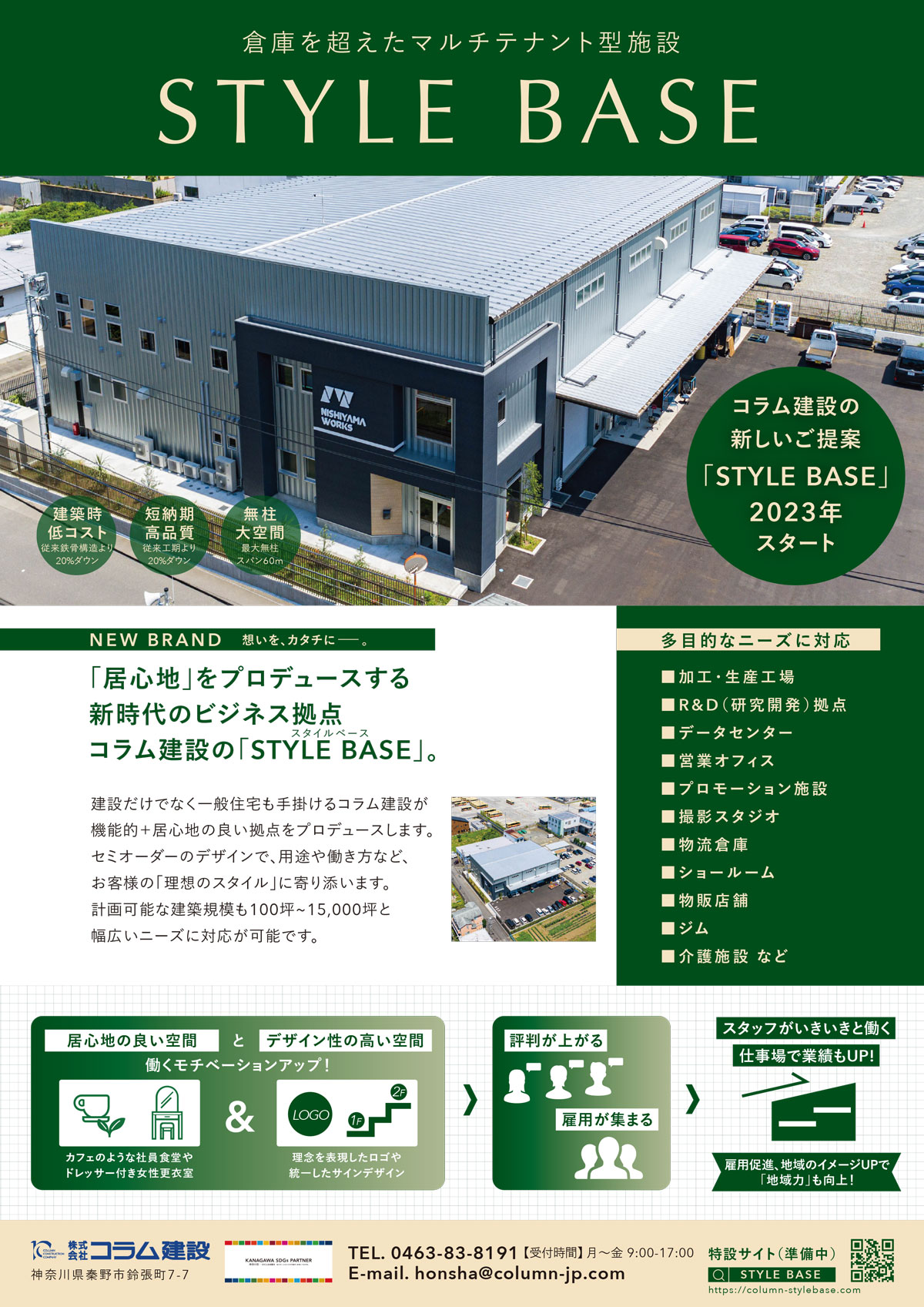 赤飯巻紙　伊勢屋／BRANDING