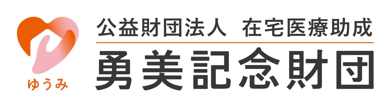 画像に alt 属性が指定されていません。ファイル名: logo_main-1600x441.jpg