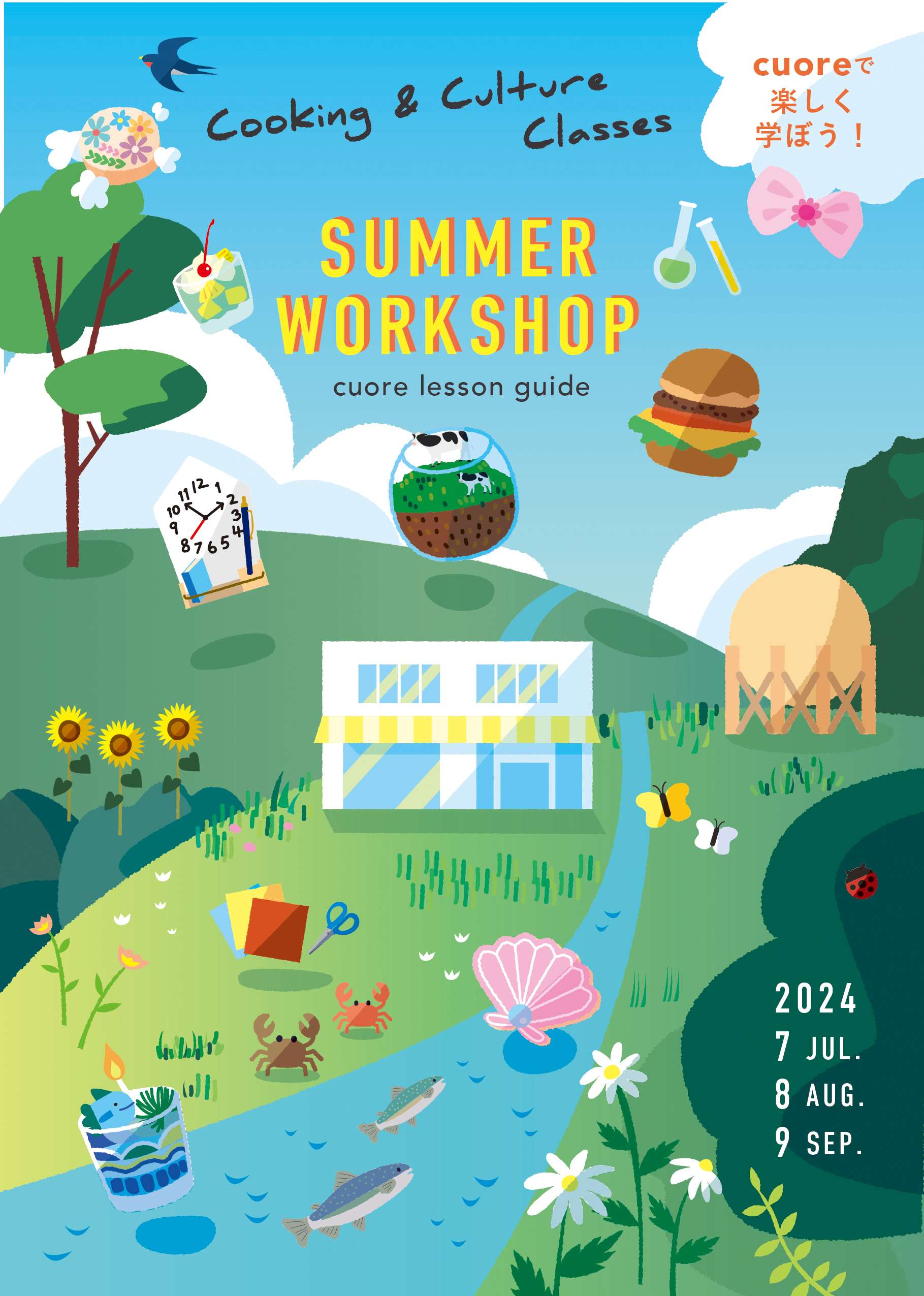 秦野ガスショールーム cuore