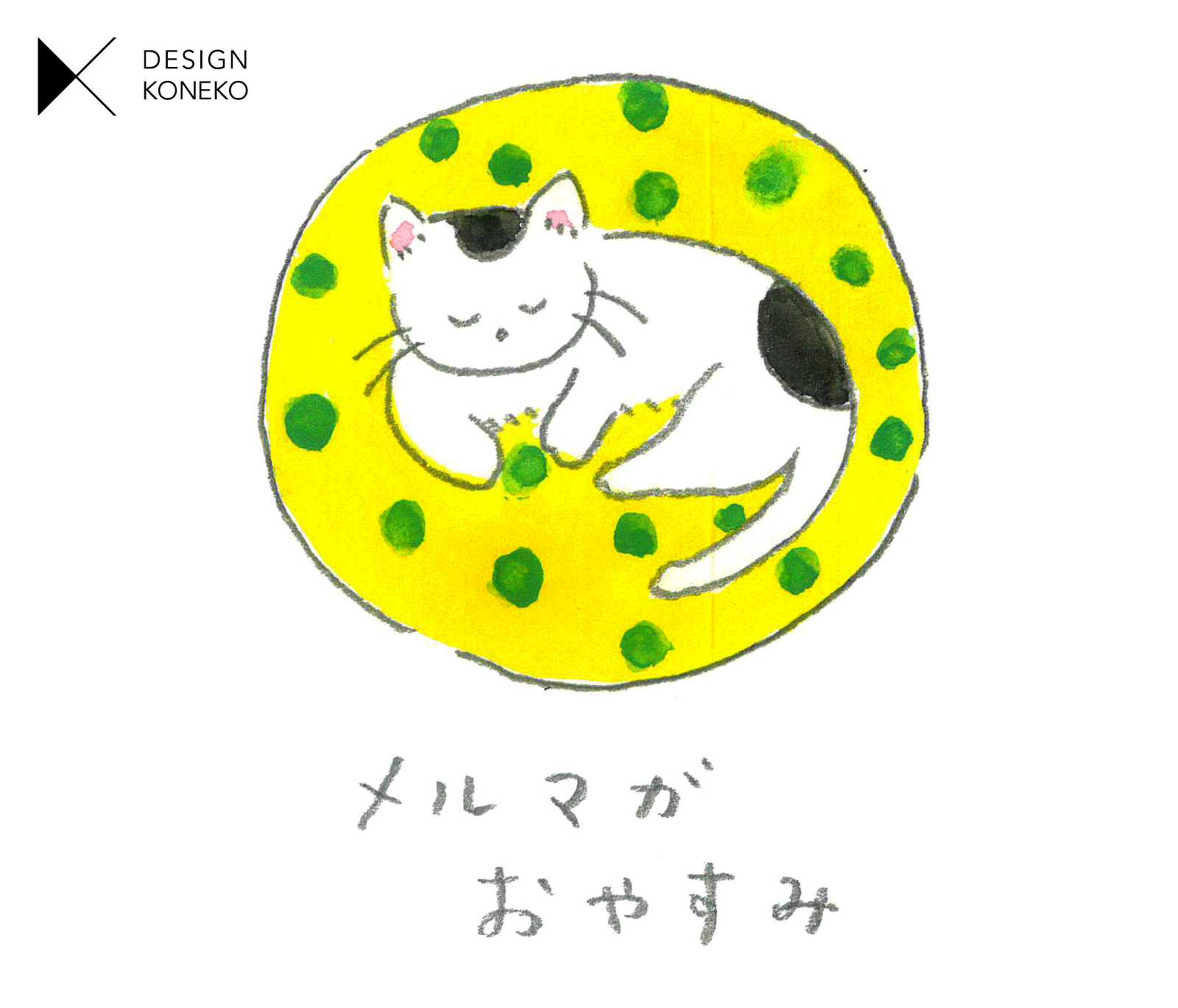 【今週のメルマガはおやすみします】