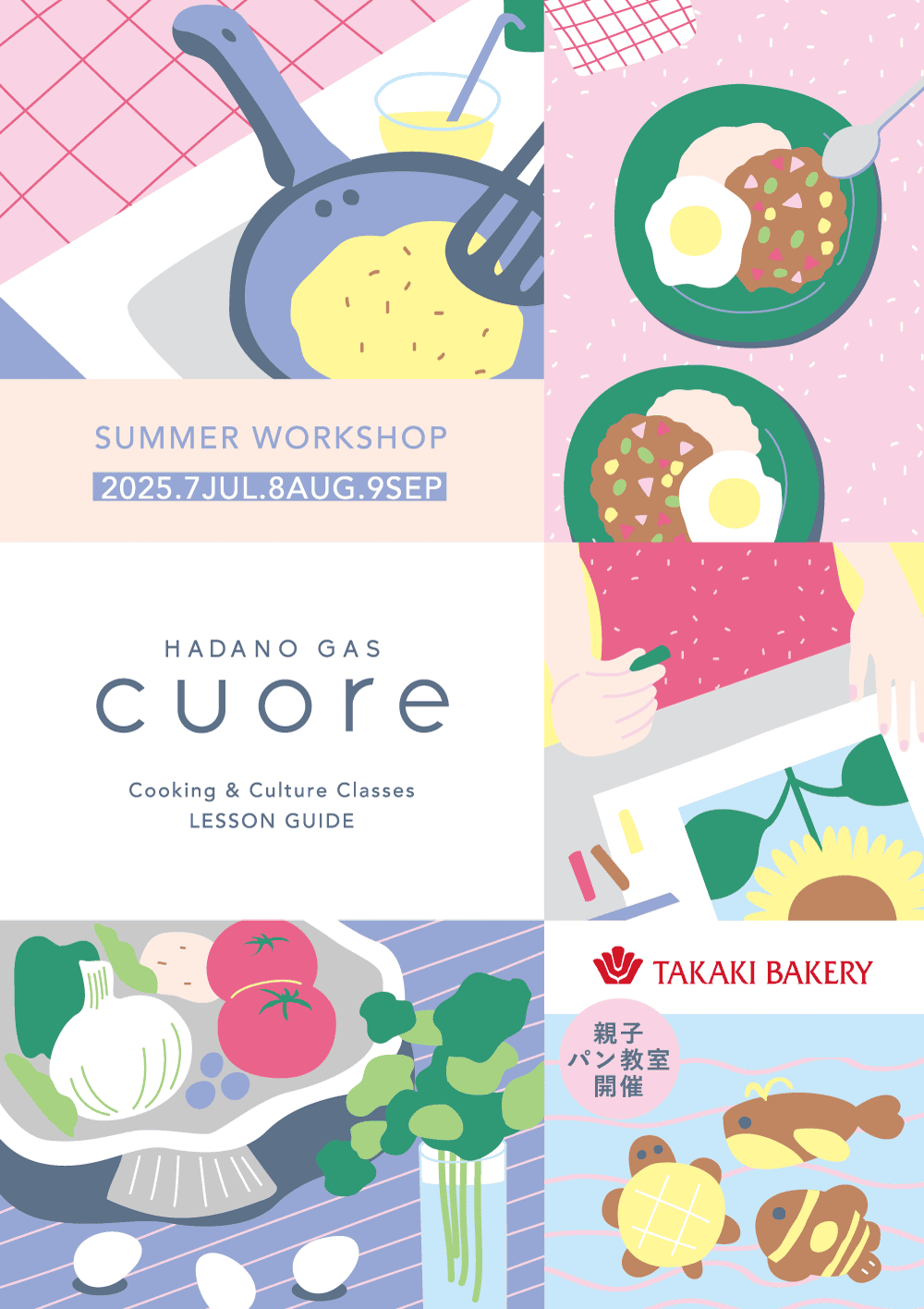 秦野ガスショールーム「cuore（クオーレ）」