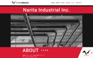 naritaindustrialinc　ナリタ工業株式会社　トップページ