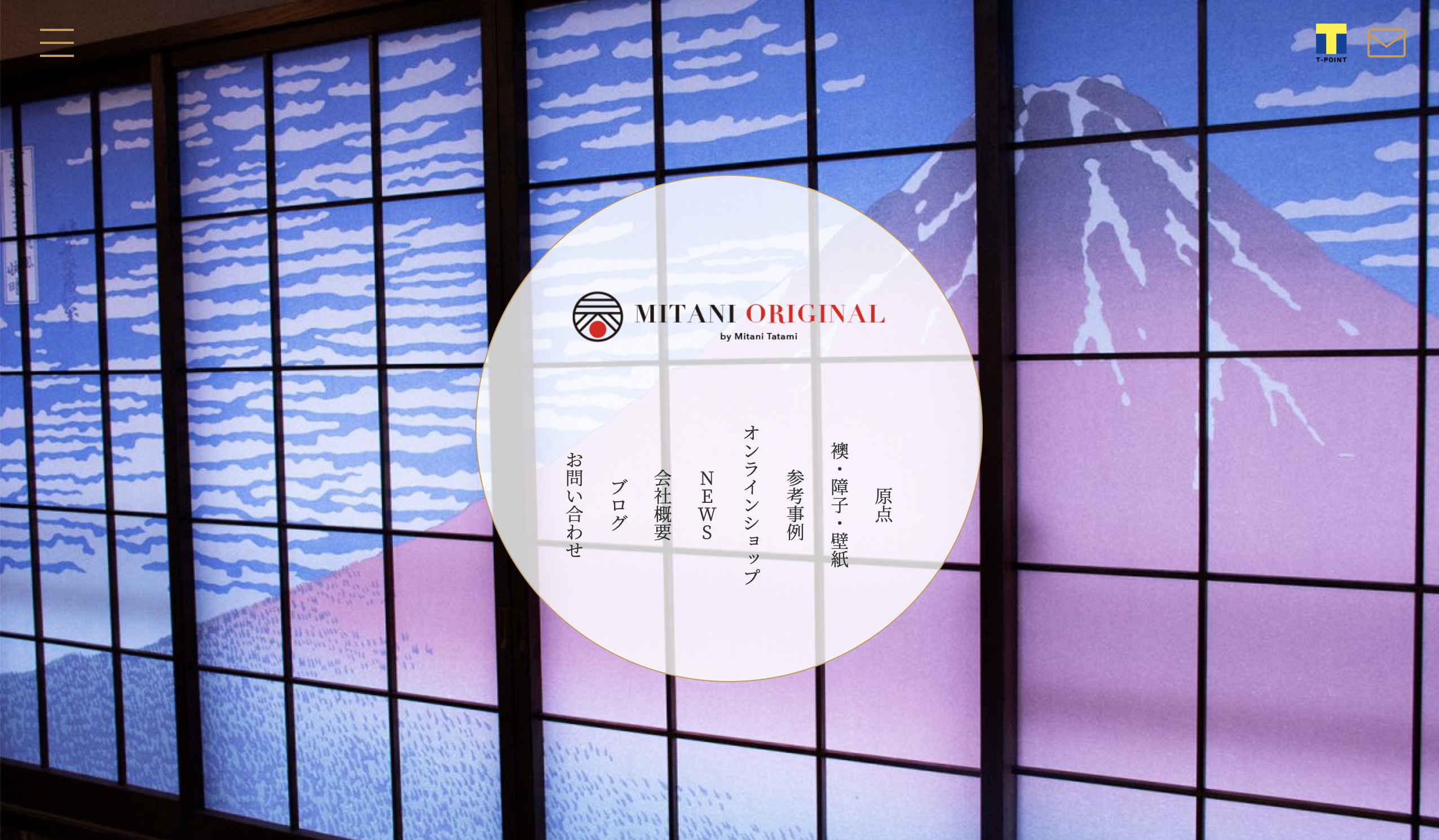 たたみ店 三谷たたみ店 神奈川県のデザイン制作 デザインこねこ株式会社